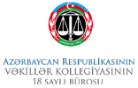 Azərbaycan Vəkillər Kollegiyası